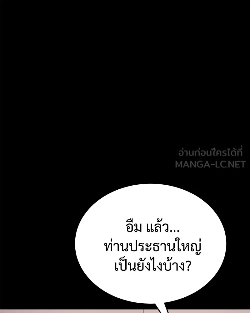 แบคXX ตอนที่ 73 รูปที่ 15