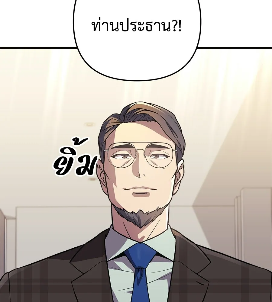 สัปดาห์นี้งดอัปตอนใหม่ ตอนที่ 120 (ตอนจบ) รูปที่ 100