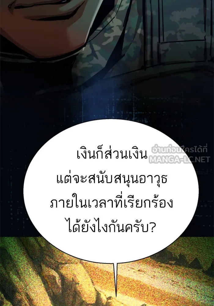 พี่ชายสายบอดี้การ์ด ตอนที่ 242 รูปที่ 36