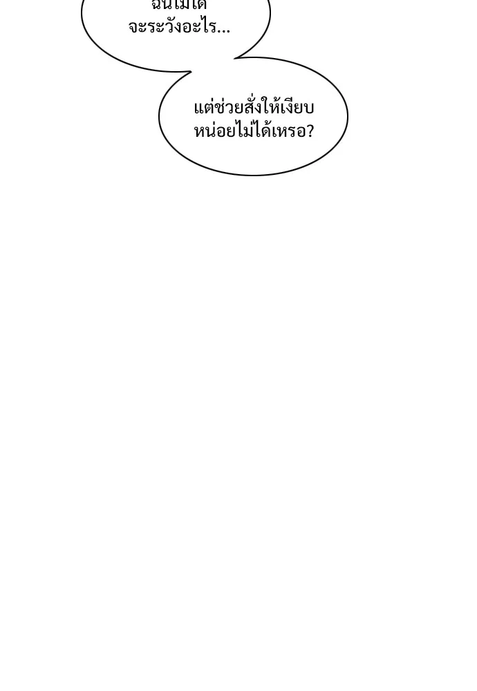 JAKDU ตอนที่ 11 รูปที่ 26