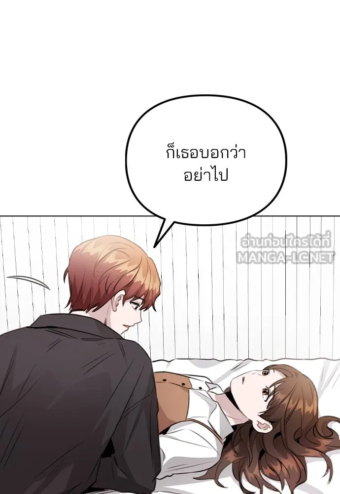 รักผิดแผน ตอนที่ 58 รูปที่ 45