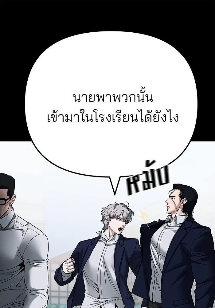 เลวฟาดเลว ตอนที่ 104 รูปที่ 155