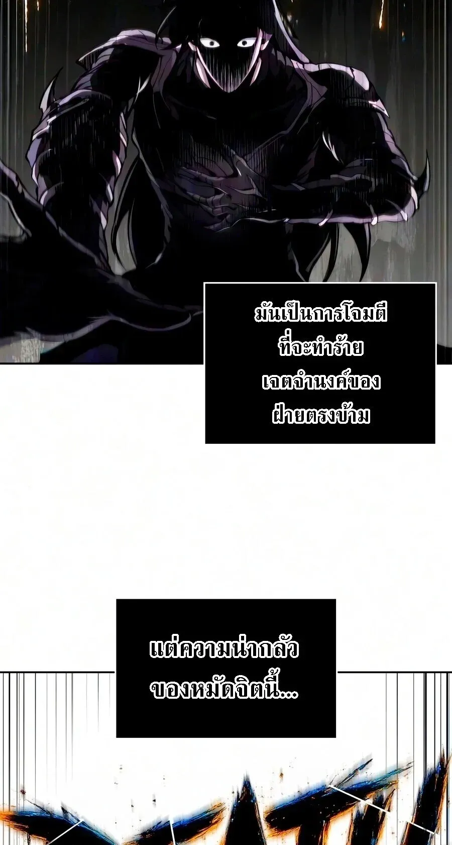 Nano Machine นาโนมาช_น ตอนที่ ตอนที่ 314 รูปที่ 3