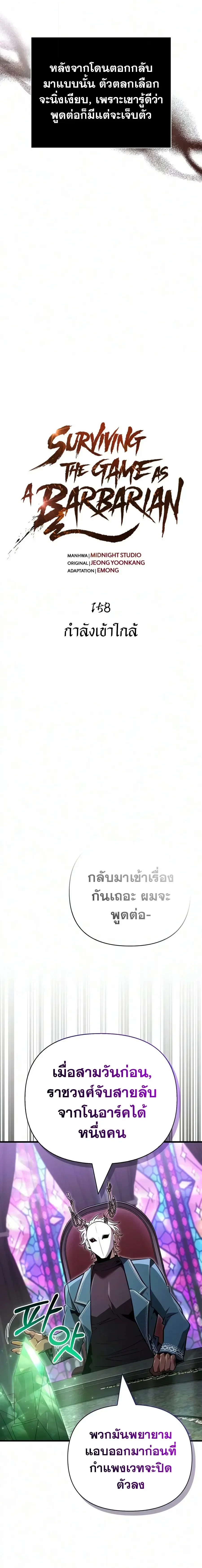 Manga-lc-com อ่านมังงะ อ่านการ์ตูน ออนไลน์ ฟรี Surviving the Game as a Barbarian เอาชีวิตรอดในเกมฉบับคนเถื่ ตอนที่ 1 2 3 4 5 6 7 8 9 10 11 12 13 14 ฟรี ไม่มีโฆษณา Manga-lc - อ่าน มังงะ อ่าน การ์ตูน ออนไลน์ อ่านมังงะ ฟรี