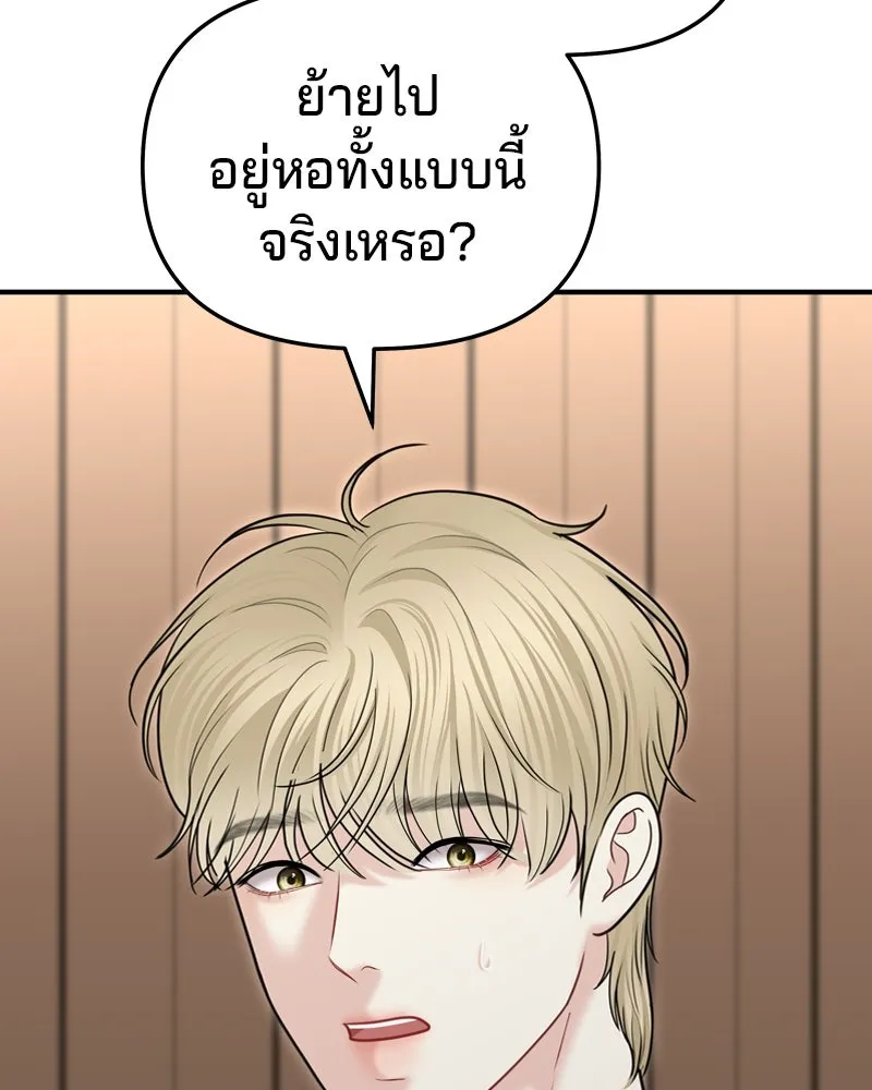 จ้า แม่คนสวย ตอนที่ 28 รูปที่ 56