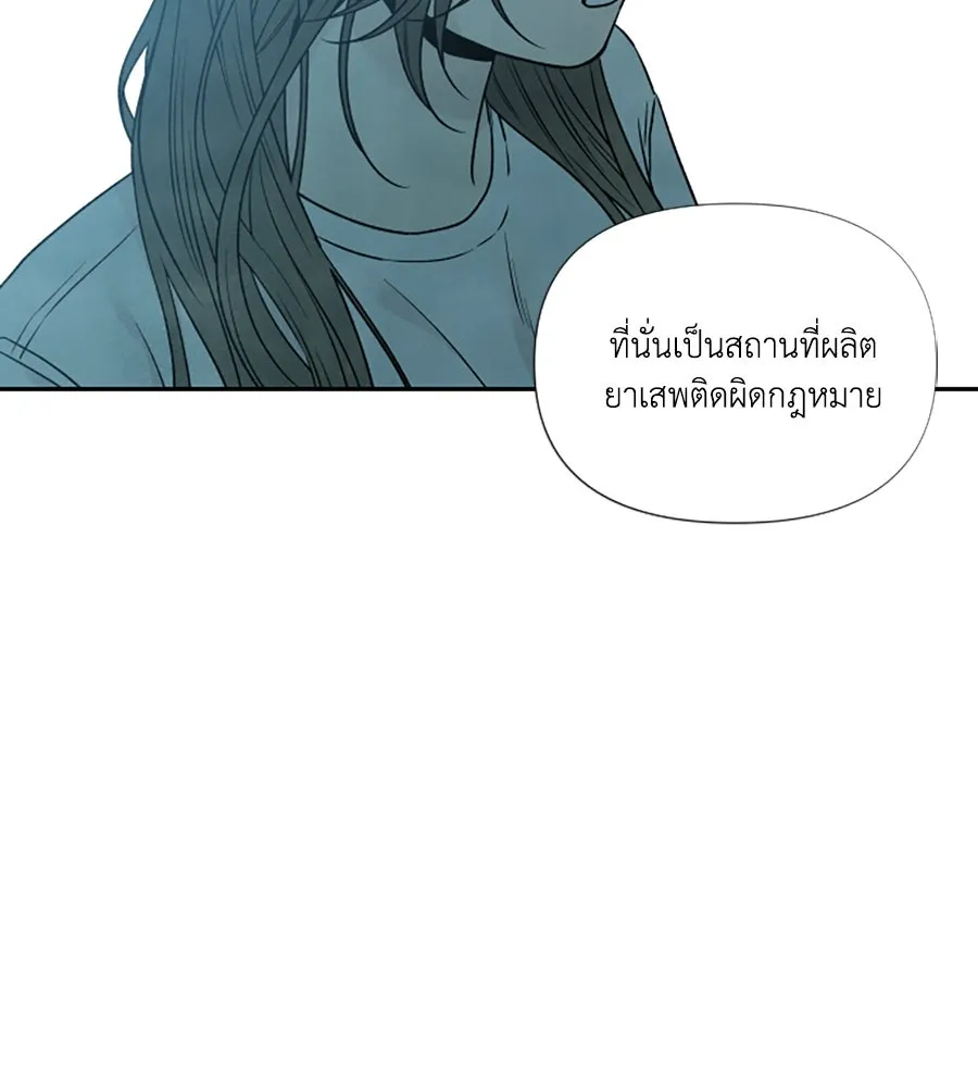 เหตุผลของคนไม่อยากอยู่ ตอนที่ 89 รูปที่ 82