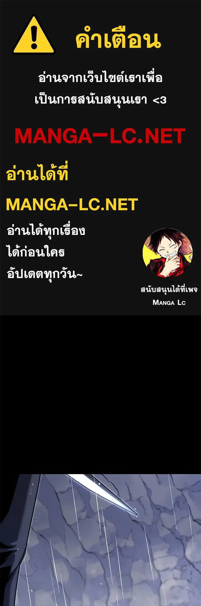 ชำแหละอะคาเดมีด้วยมีดแล่ปลา ตอนที่ 21 เตรียมพร้อม (1) รูปที่ 1