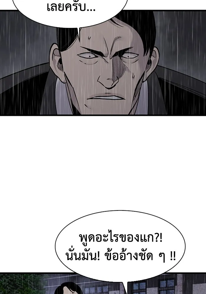 มีนา เกิดมาล่า ตอนที่ 61 รูปที่ 67