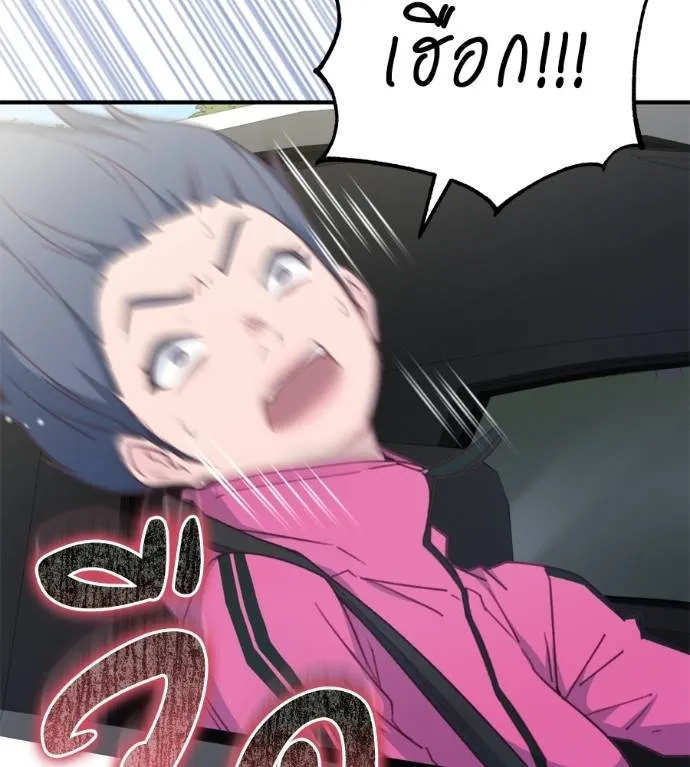 Spy House ตอนที่ 37 รูปที่ 29