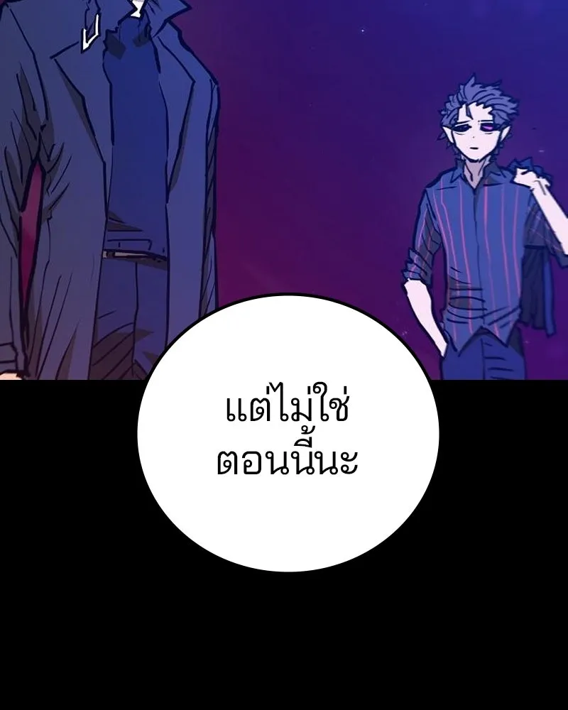 Player ตอนที่ 170 รูปที่ 10