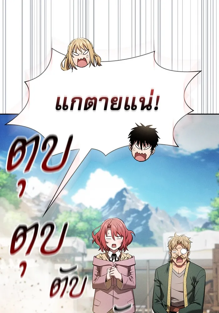 นักดาบอัจฉริยะจากอะคาเดมี ตอนที่ 9 รูปที่ 40