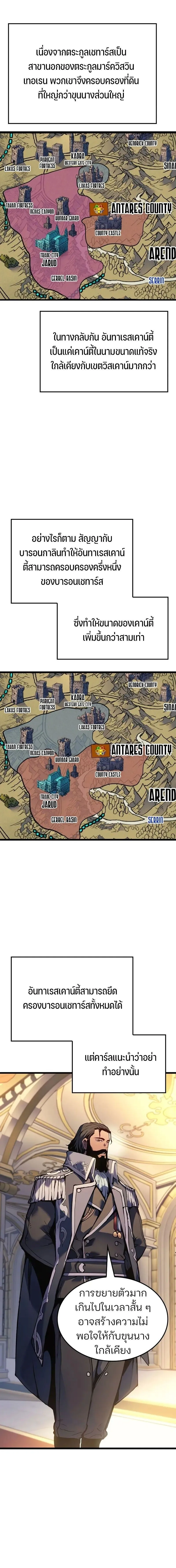 The Indomitable Martial King ตอนที่ ตอนที่ 83 รูปที่ 8