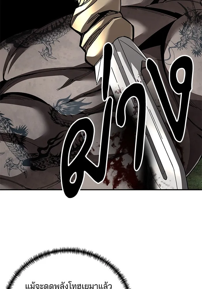 คุณปู่จอมยุทธกับหลานสาวสุดแกร่ง ตอนที่ 99 รูปที่ 50