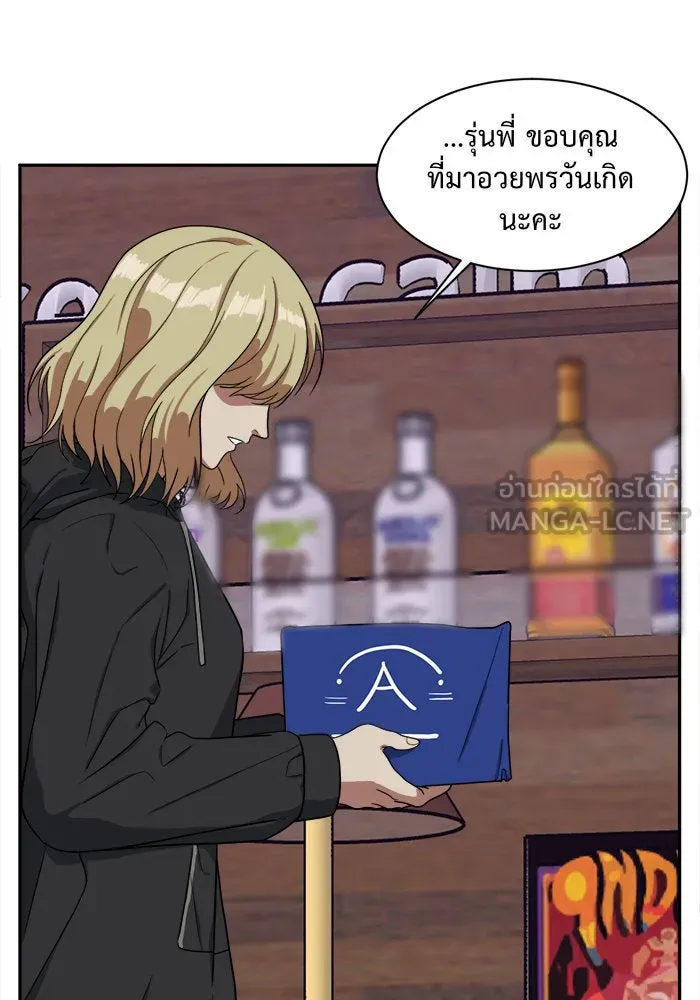 ช่วยเปลี่ยนฉันที ตอนที่ 28. จองฮย็อนจู 14 รูปที่ 51