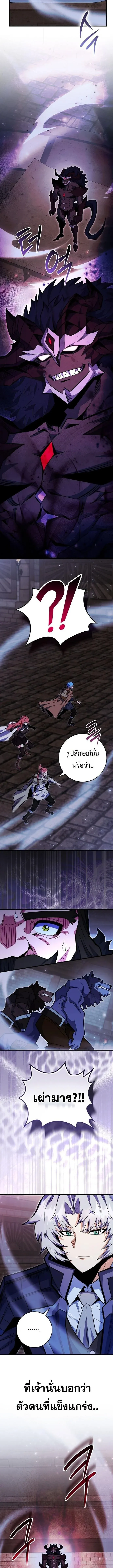 Reincarnated as a Genius Prodigy of a Prestigious Family ตอนที่ ตอนที่ 99 รูปที่ 8