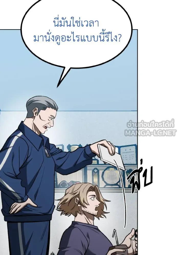 ราชาแห่งอ็อกทากอน ตอนที่ 119 รูปที่ 33