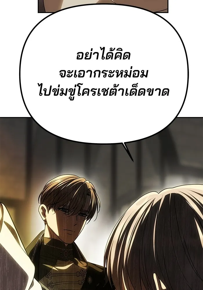 เกมรักจับสามี ตอนที่ 92 รูปที่ 41