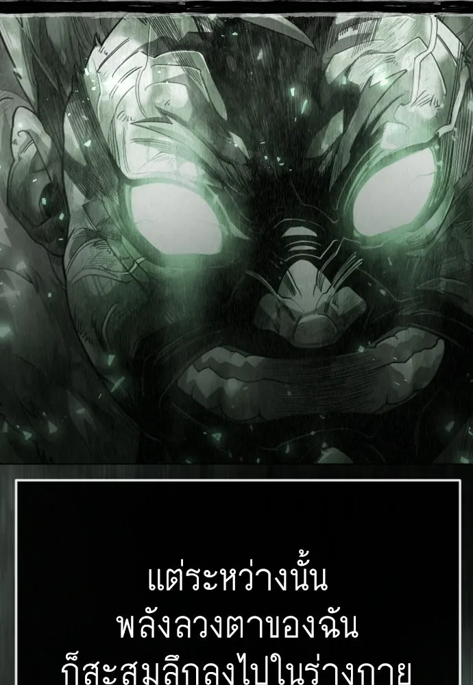 ยุคแห่งยอดมนุษย์ ตอนที่ 147 รูปที่ 41