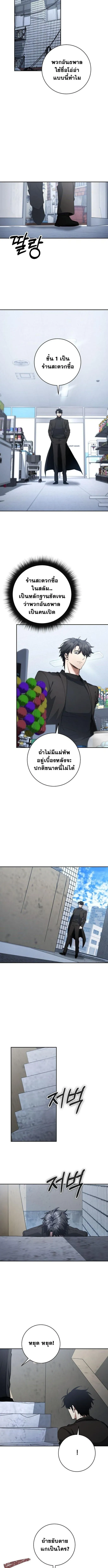 Return of the Sword God-Rank Civil Servant ตอนที่ ตอนที่ 57 รูปที่ 10