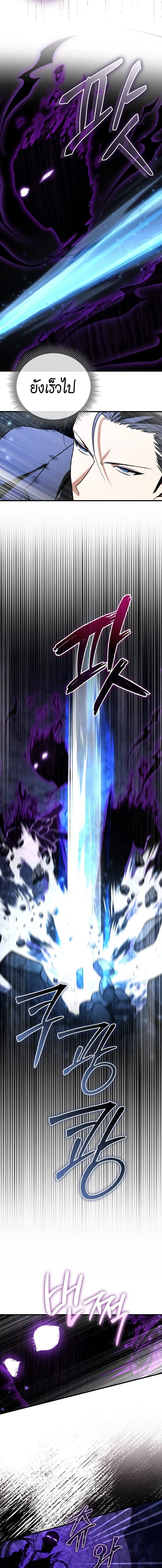 A Villain_s Will to Survive ต_วร_ายอย_างฉ_นต_องรอด ตอนที่ ตอนที่ 42 รูปที่ 9
