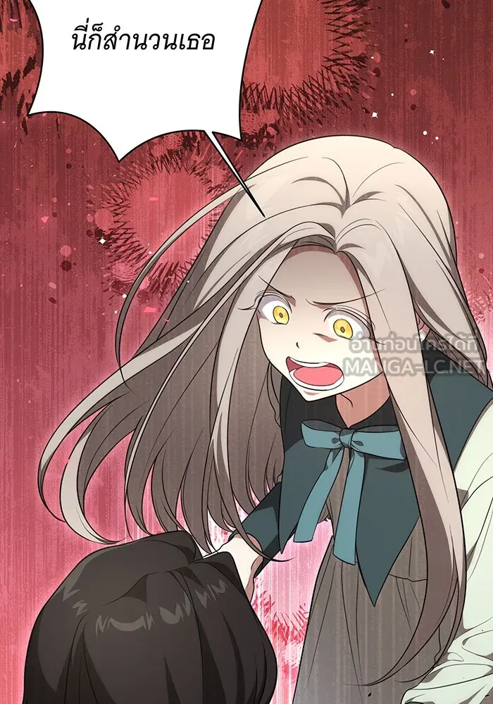 ทุกอย่างที่เสียไป ฉันขอทวงคืน ตอนที่ 16 รูปที่ 45