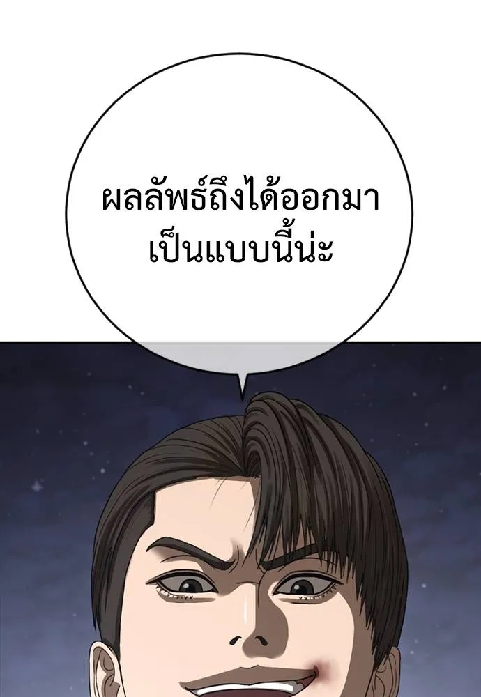 Y2K ตอนที่ 55 รูปที่ 245