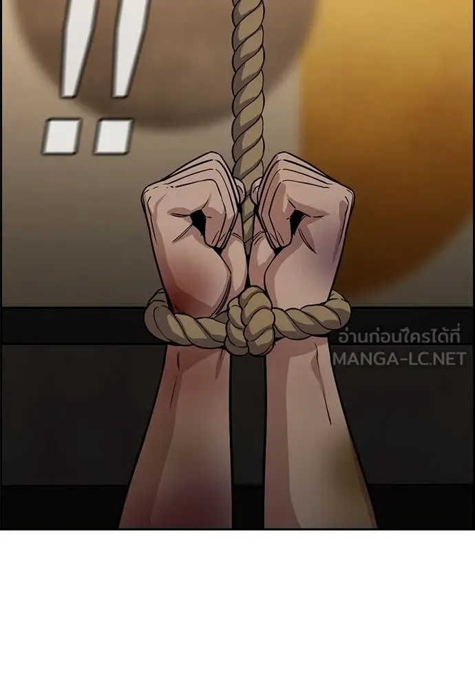 การศึกษาที่แท้จริง ตอนที่ 235 รูปที่ 88