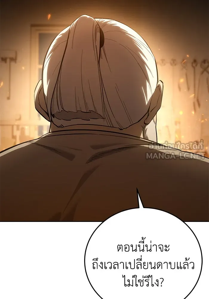 ยอดนักดาบผู้โอบอุ้มดารา ตอนที่ 56 รูปที่ 156