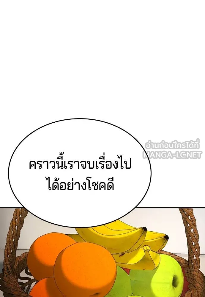 คูเซรา ตอนที่ 49 รูปที่ 209