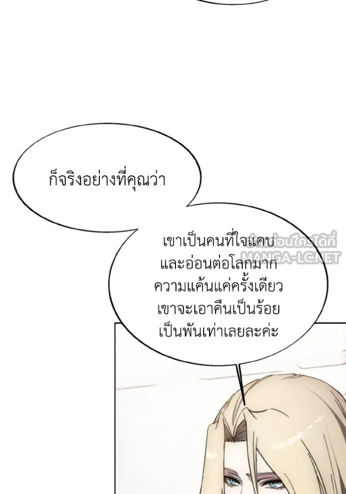 ศึกชิงบัลลังก์เทพเจ้ ตอนที่ 184 รูปที่ 89