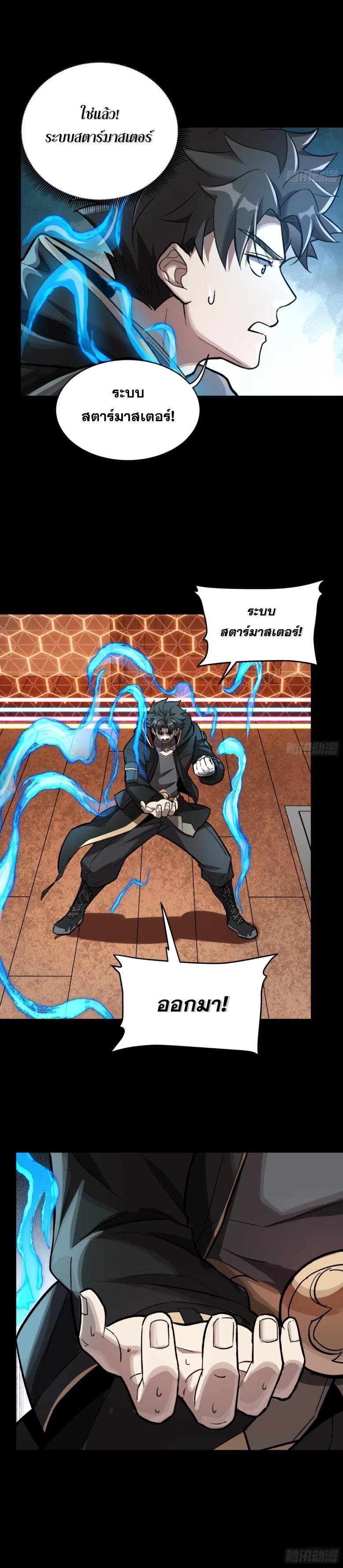 Manga-lc-com อ่านมังงะ อ่านการ์ตูน ออนไลน์ ฟรี Legend of Star General ตอนที่ 1 2 3 4 5 6 7 8 9 10 11 12 13 14 ฟรี ไม่มีโฆษณา Manga-lc - อ่าน มังงะ อ่าน การ์ตูน ออนไลน์ อ่านมังงะ ฟรี