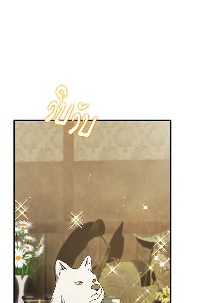 แกล้งตายให้หายแค้น ตอนที่ 32 รูปที่ 101