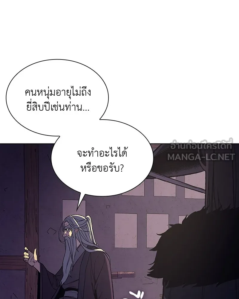 เกิดอีกทีเป็นว่าที่ประมุขลัทธิมาร ตอนที่ 8 รูปที่ 108