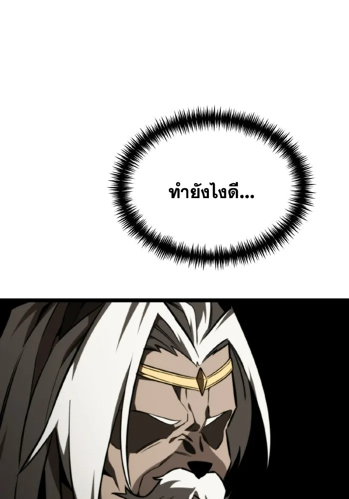 การแข่งขันของผู้เกิดใหม่ ตอนที่ 120 รูปที่ 71