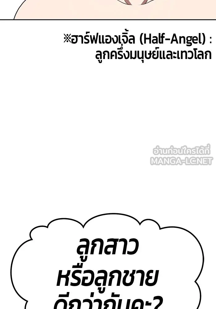 +99 ท่อนไม้พร้อมบวก ตอนที่ 66 รูปที่ 126