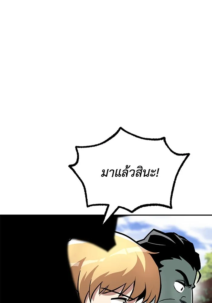 ชีวิตพลิกผันของลอร์ดผู้เกียจคร้าน ตอนที่ 50 การเปลี่ยนแปลงภายในจิตใจ รูปที่ 47