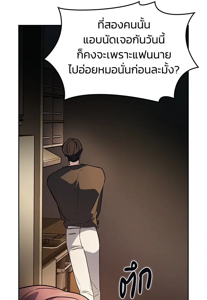 รักแล้วห้ามเลิก ตอนที่ 16 รูปที่ 62