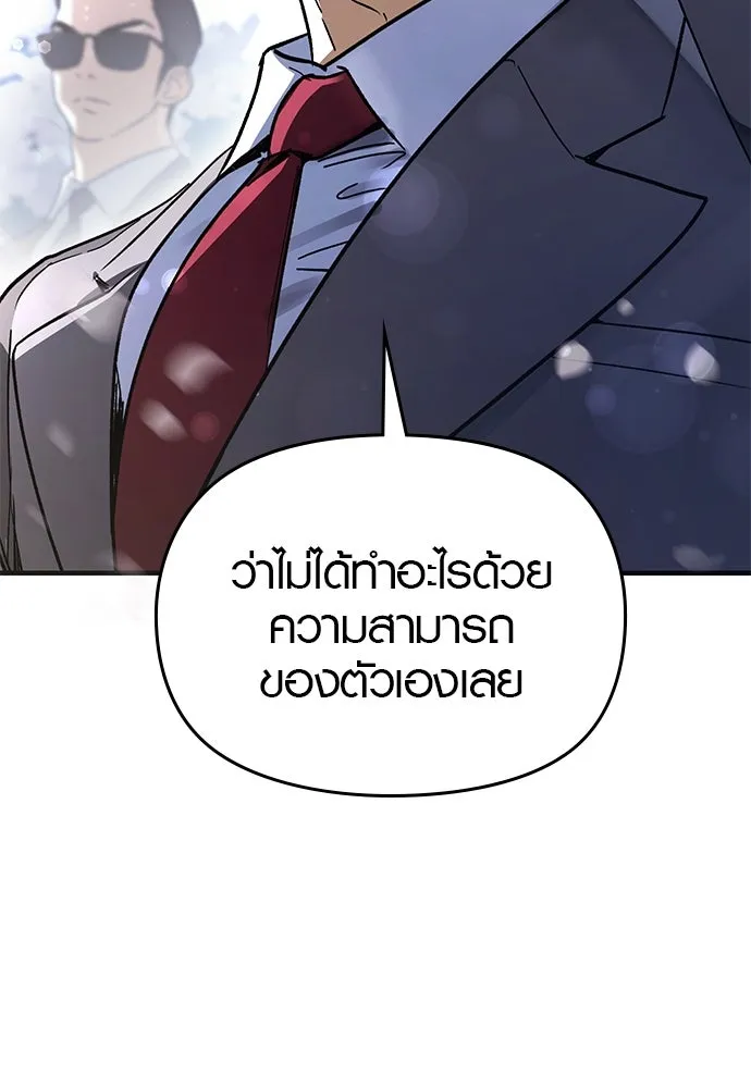 บันทึกรักลูกสาวเจ้าพ่อ ตอนที่ 25 รูปที่ 64