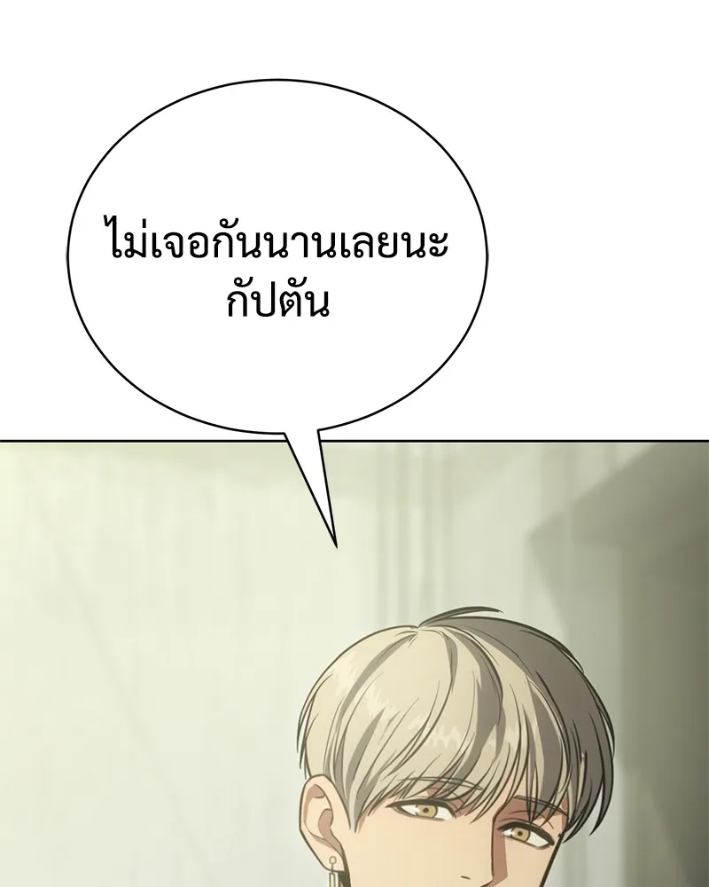 แบคXX ตอนที่ 21 รูปที่ 125