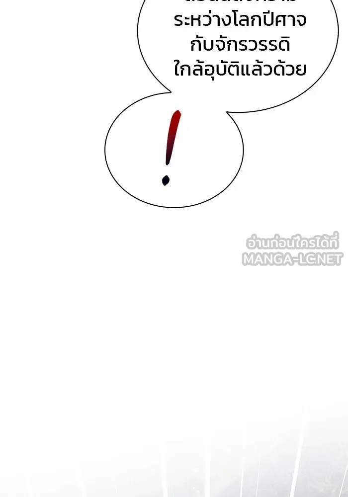 ผมไม่ได้เก่งอย่างที่คิด ตอนที่ 50 รูปที่ 39