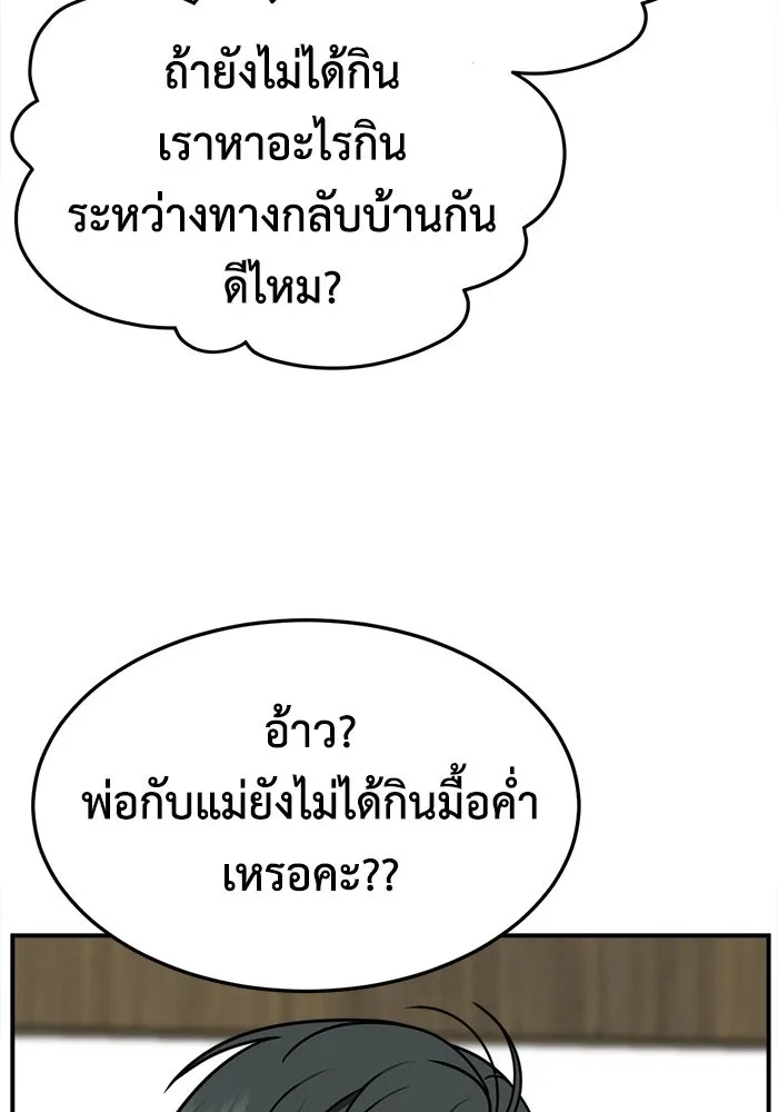 ช่วยเปลี่ยนฉันที ตอนที่ 273. ซีซัน 2 รูปที่ 113