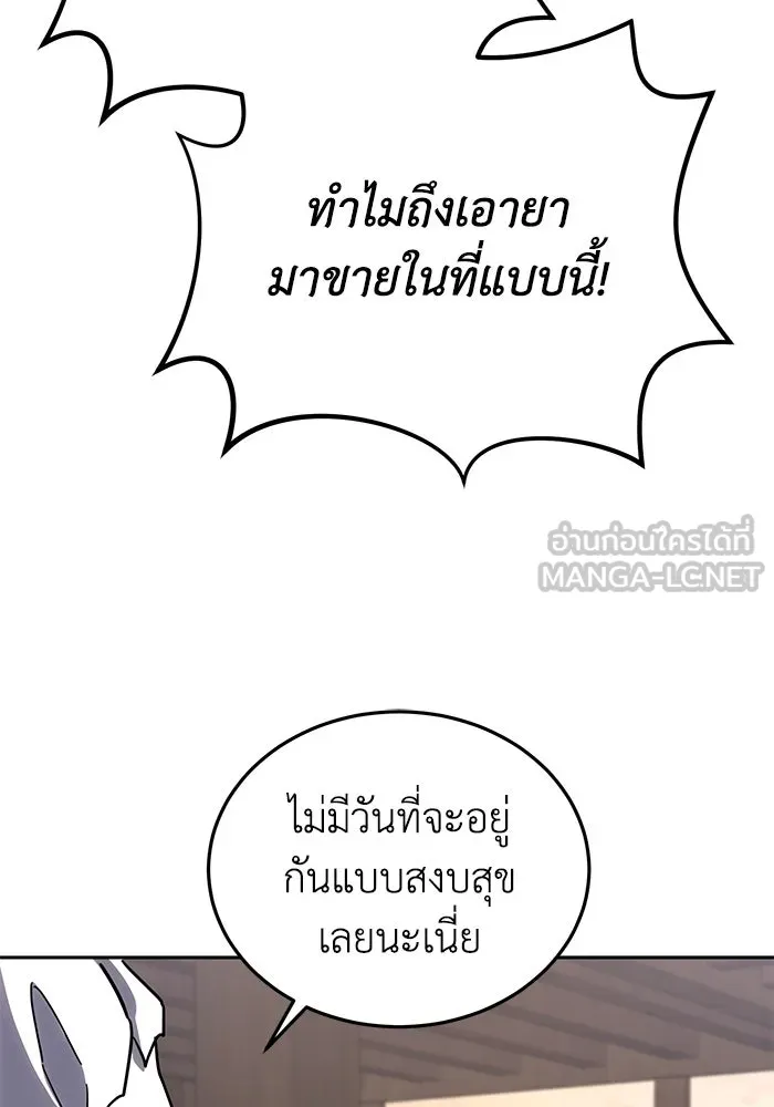 ยอดนักดาบผู้โอบอุ้มดารา ตอนที่ 1 รูปที่ 99