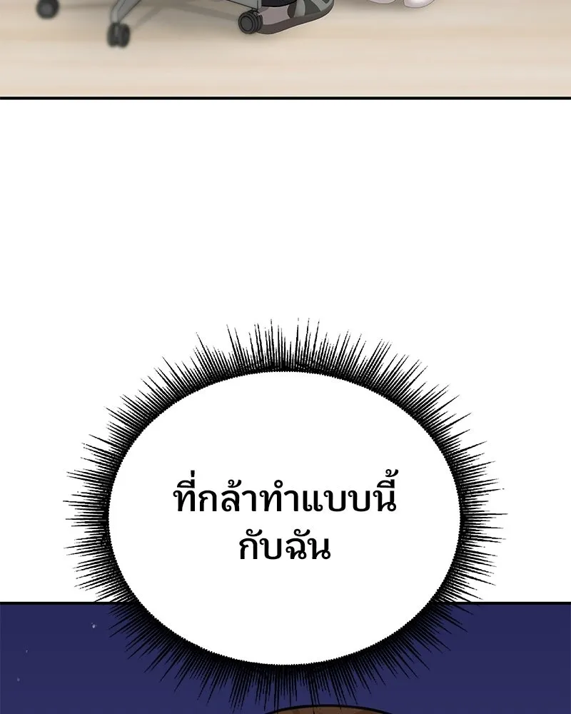 จ้า แม่คนสวย ตอนที่ 43 รูปที่ 40