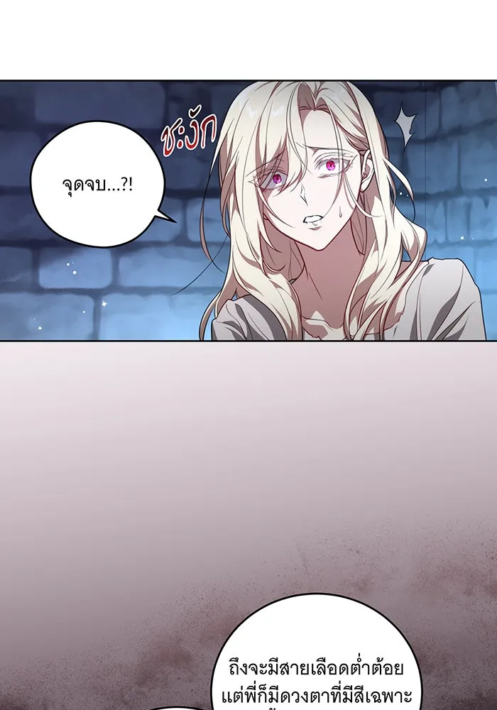 ทุกอย่างที่เสียไป ฉันขอทวงคืน ตอนที่ 1 รูปที่ 32