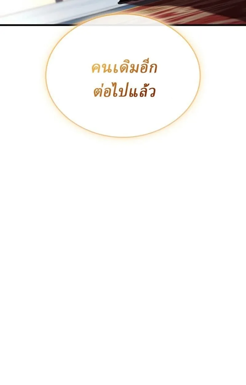 Rebirth of the Divine Demon การหวนค_นของมารสวรรค_ผ_พ_ช_ตใต_หล_า ตอนที่ ตอนที่ 13 รูปที่ 68