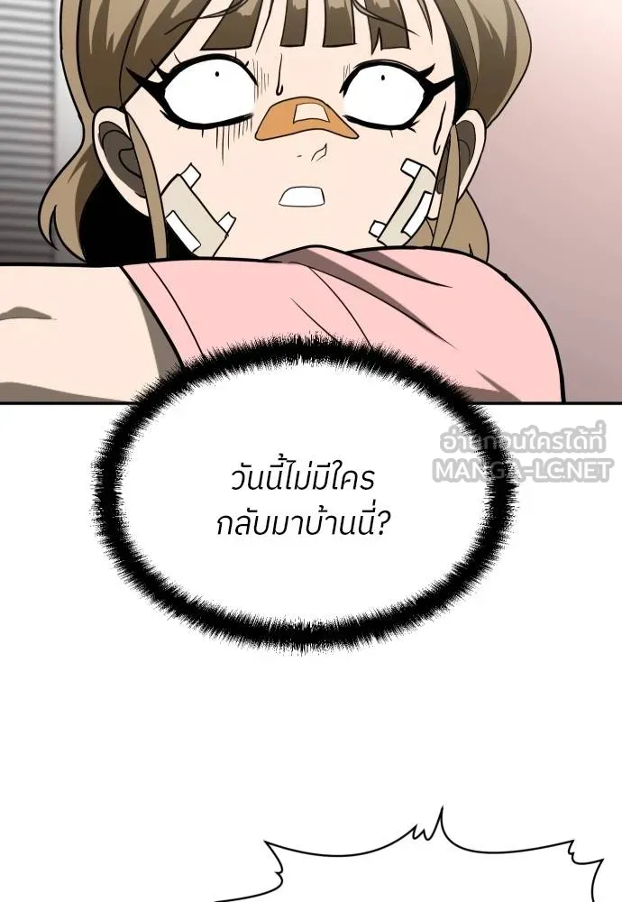 สนามเด็กล่า ตอนที่ 32 รูปที่ 165