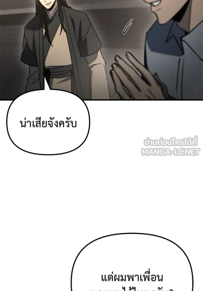 โกดังลับหลังโลกแตก ตอนที่ 43 รูปที่ 84