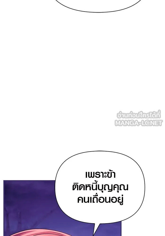 เอาชีวิตรอดในเกมฉบับคนเถื่อน ตอนที่ 22 รูปที่ 48