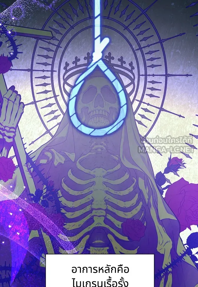 นักเล่นแร่แปรธาตุสายเปย์ ตอนที่ 31 (จบซีซัน 1) รูปที่ 6