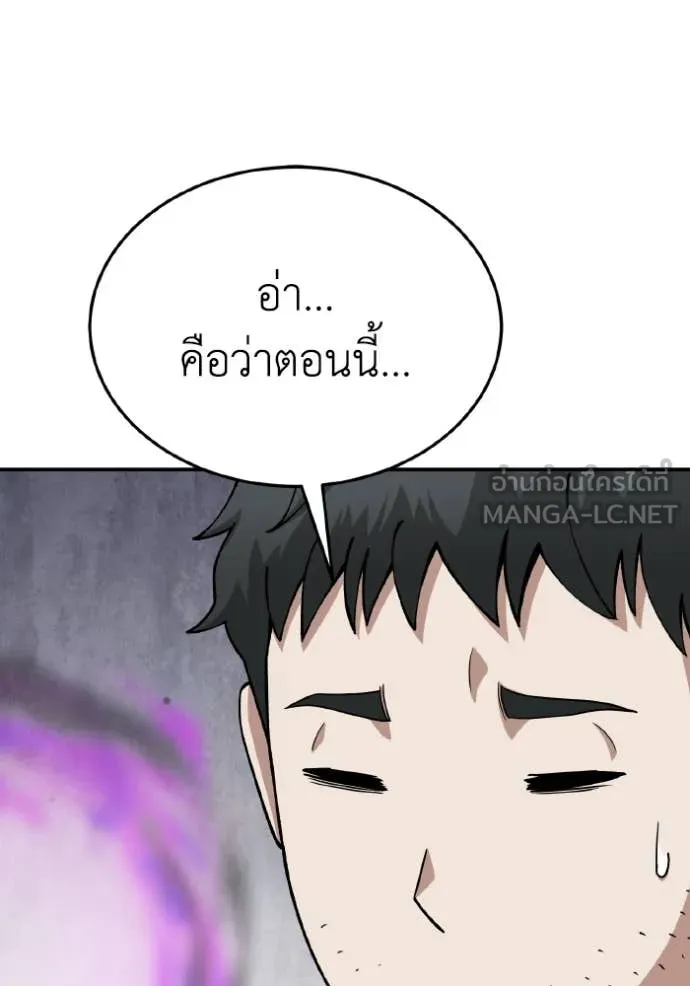 อัจฉริยะนอกคอก ตอนที่ 128 รูปที่ 114